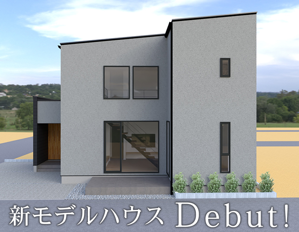 [6.25sat Debut!] 新しいモデルハウスがオープンしました｜新潟市東区海老ケ瀬新町