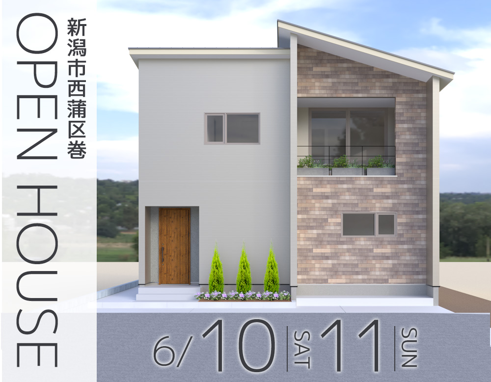 [6.10sat – 11sun] OPEN HOUSE in 新潟市西蒲区巻