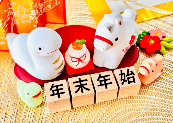 年末年始のお知らせ