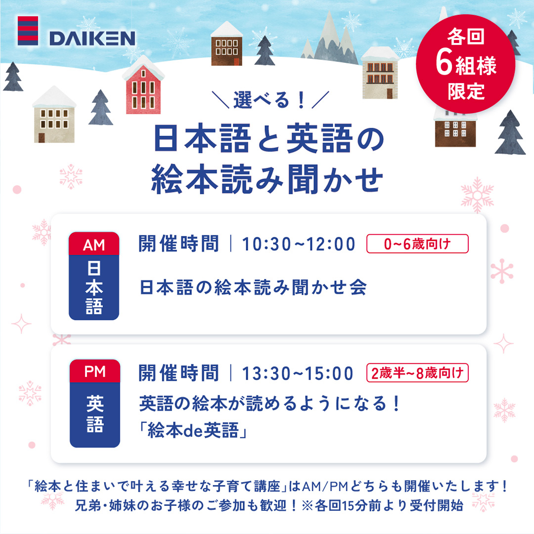 選べる！日本語と英語の絵本