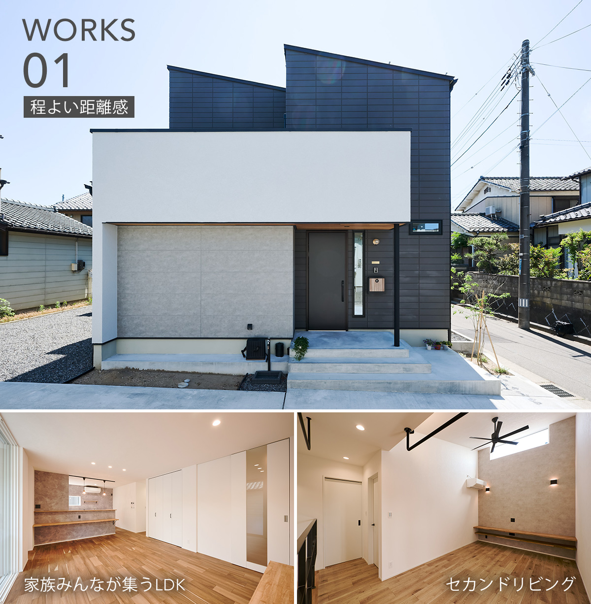 建築実例01