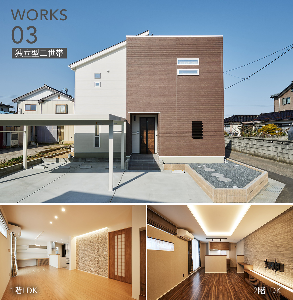 建築実例03
