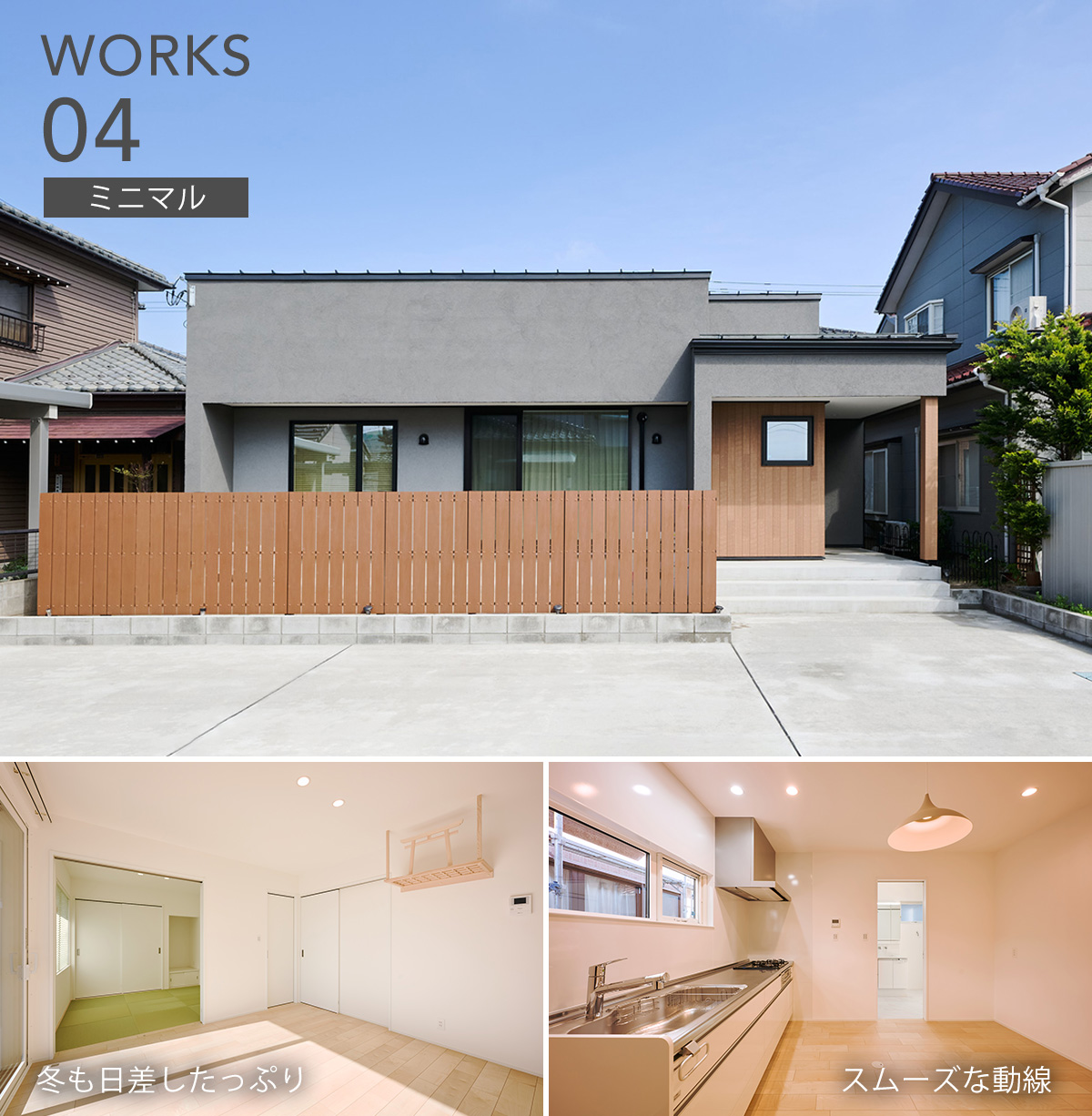 建築実例04